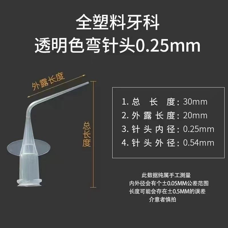 Dental Oral Root Tube Rinse Butterfly Needle Rinse Elbow Disposable ...