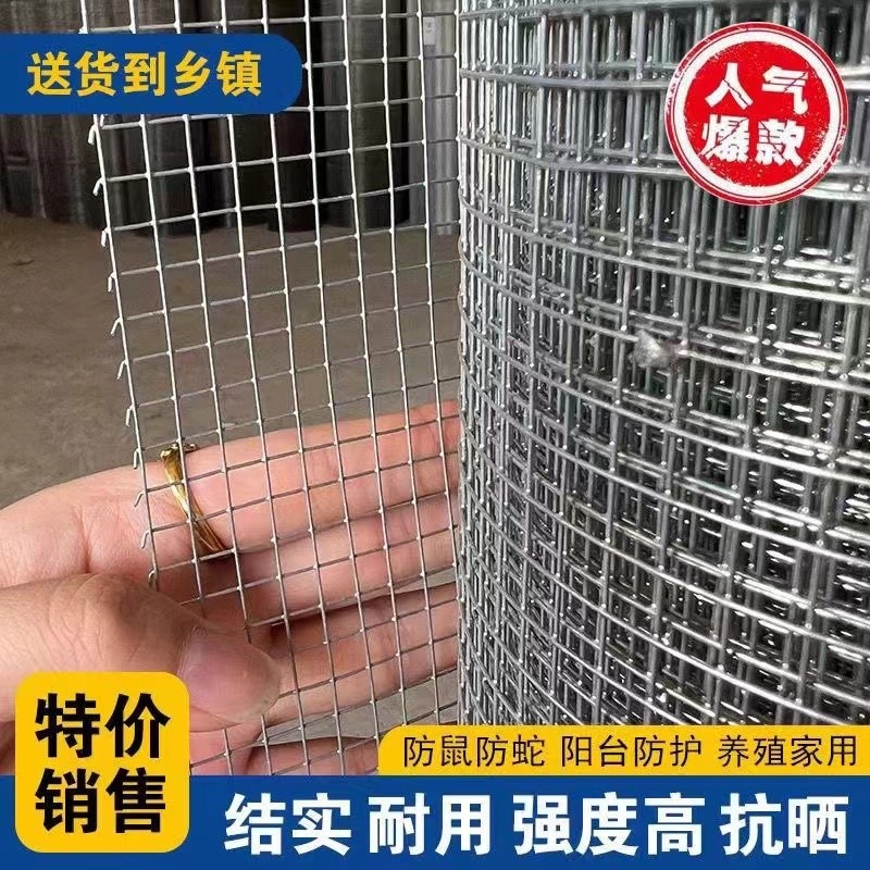 [48H Shipping] Galvanized Steel Mesh Anti-Mouse Snake Net Balcony ...