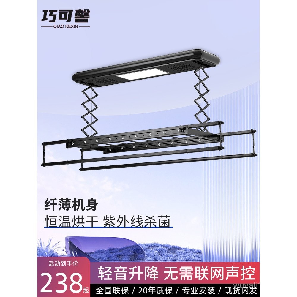 Electric Clothes Drying Rack Remote Control Voice Control Lifting ...