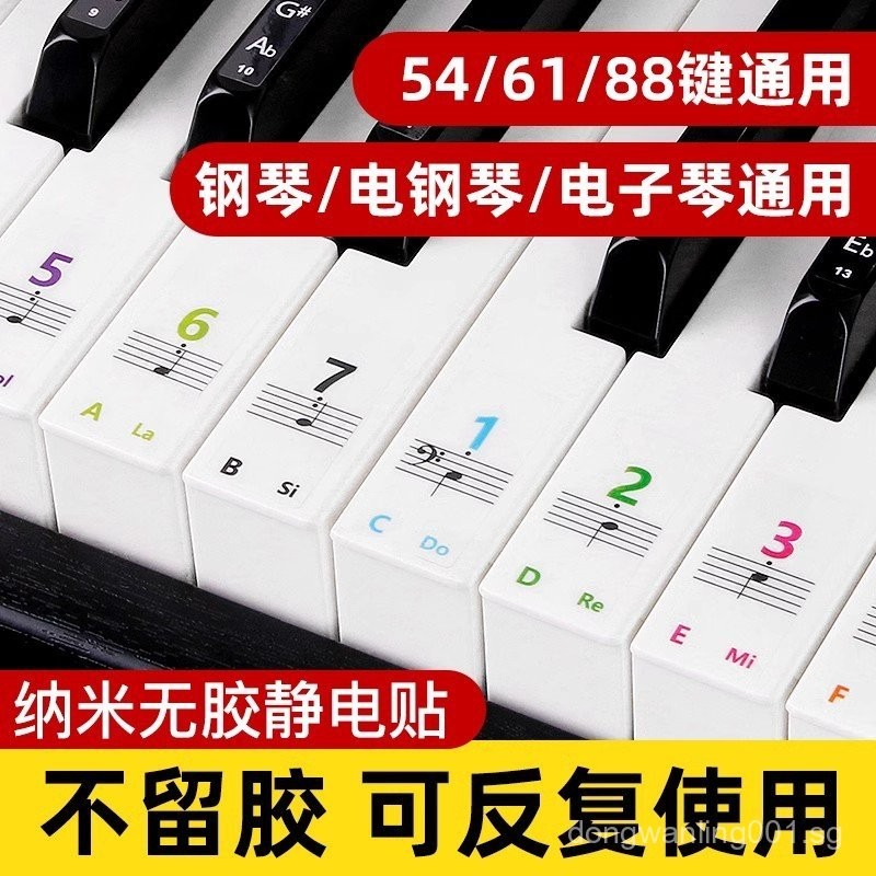 [2009Positive Review]Nano Piano Keyboard Sticker88/61/54Key Children's ...