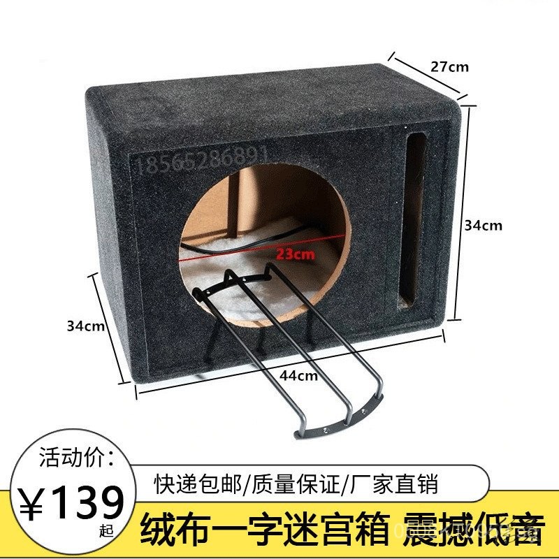 Empty Box Passive Wooden Speaker Laifu Car Audio JBL Subwoofer Speaker ...