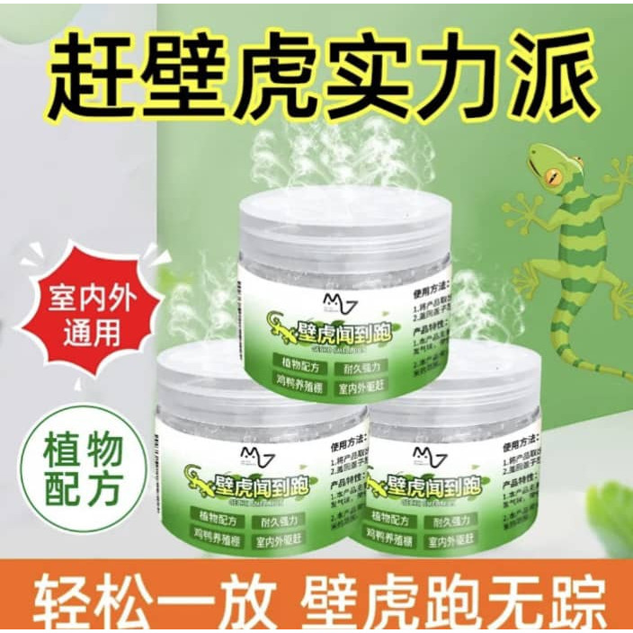 120G Gecko Repellent Household Indoor Outdoor Long-lasting Gecko ...