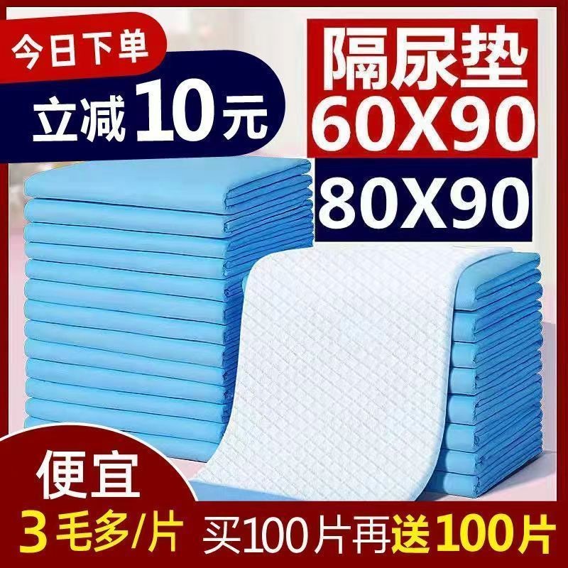 [48H Shipping] Adults' Nursing Mat Baby Diapers for the Elderly Urine ...