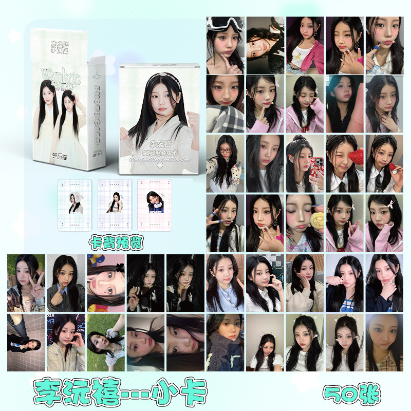 LINXX 50 Pcs ILLIT WONHEE Album Lomo Card Kpop Photocards