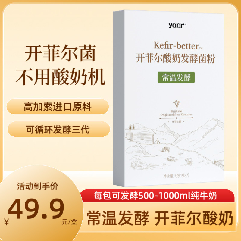 kefir Kefir Normal Temperature Yogurt Fermentation Bacteria Caucasus ...