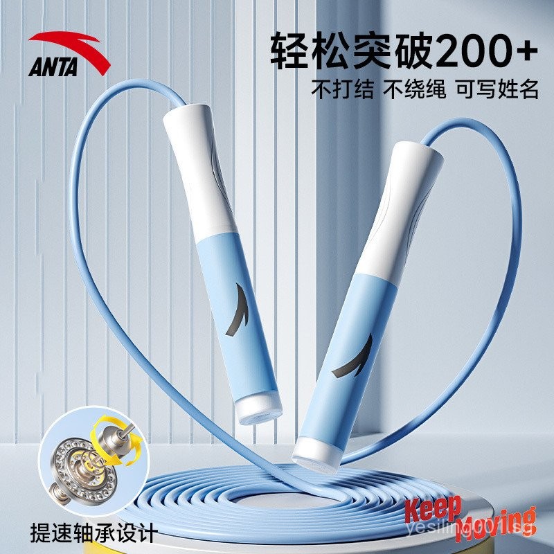 Popular Products Anta Racing Skipping Rope Children Primary School ...
