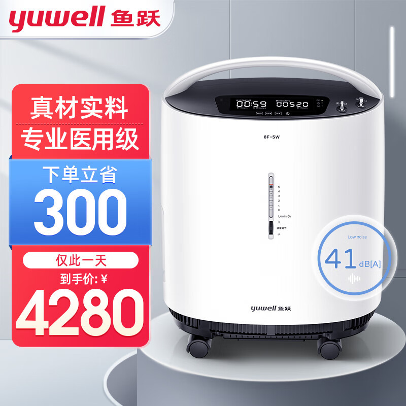 Yuyue(YUWELL)5L Oxygen generator9F-5BW Light Tone Upgrade Oxygen ...