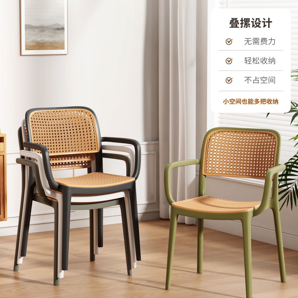 Plastic Chair Rattan Woven Nordic Home Stacked Dining Chair Outdoor ...