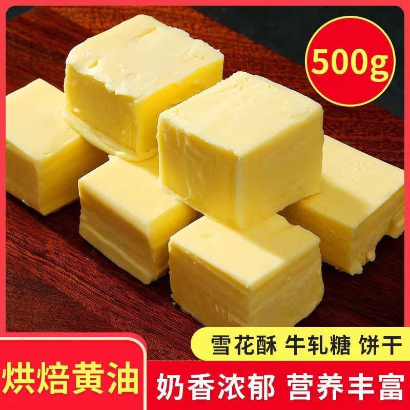 Baking Special Unsalted Butter Edible Shortening Original Flavor Butter ...