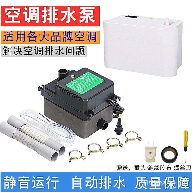 Air Conditioner Drainage Pump Automatic Pump Central Air Conditioner