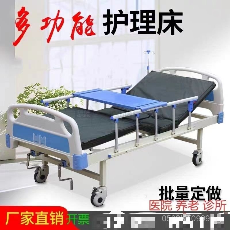 Nursing Bed for Patients, Hospital and Home Use, Elderly Paralysis ...