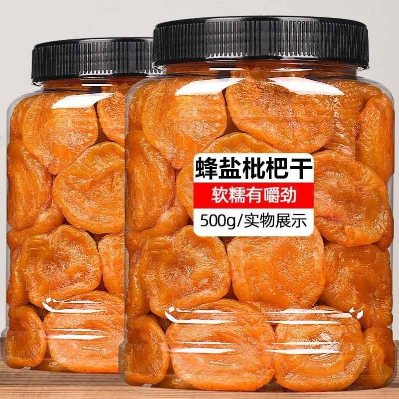 Fujian Specialty Yunxiao Bamboo Bee Salt Dried Loquat Original Flavor ...