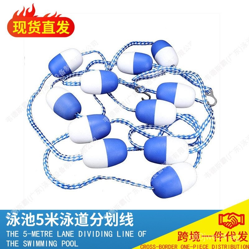 Cross-Border5Meter Lane Line Safety Float Line Divider Buoy Float Ball ...