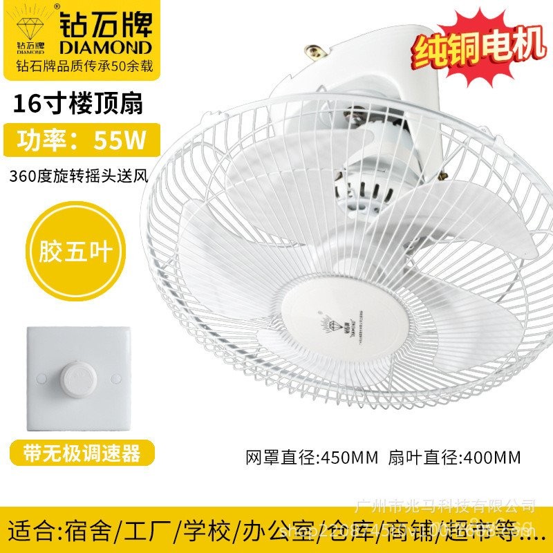 Diamond Brand Ceiling Fan Commercial Household Shaking Head Kitchen ...