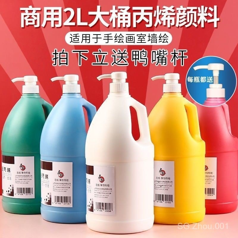 2L Large Bottle of Waterproof Acrylic Paint, Fade-Resistant, Specially ...