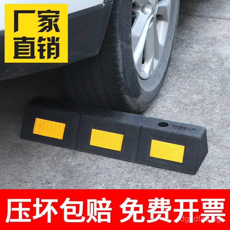 Large Truck Stopper Rubber Plastic Reverse Blocker Car Retractor Step ...