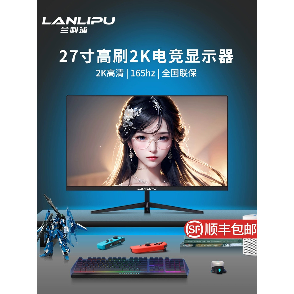 Computer Monitor 80cm Gaming 165hz Curved 2K Boundless 27-Inch HD ...
