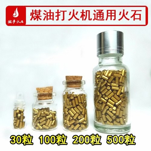 Flint Stone Kerosene Universal Flint Pellets Gold Flint Bottle Flint ...