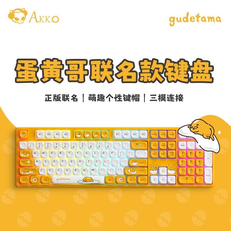 Akko 5108B Egg Yolk Co-Branded Mechanical Keyboard Wireless Bluetooth ...