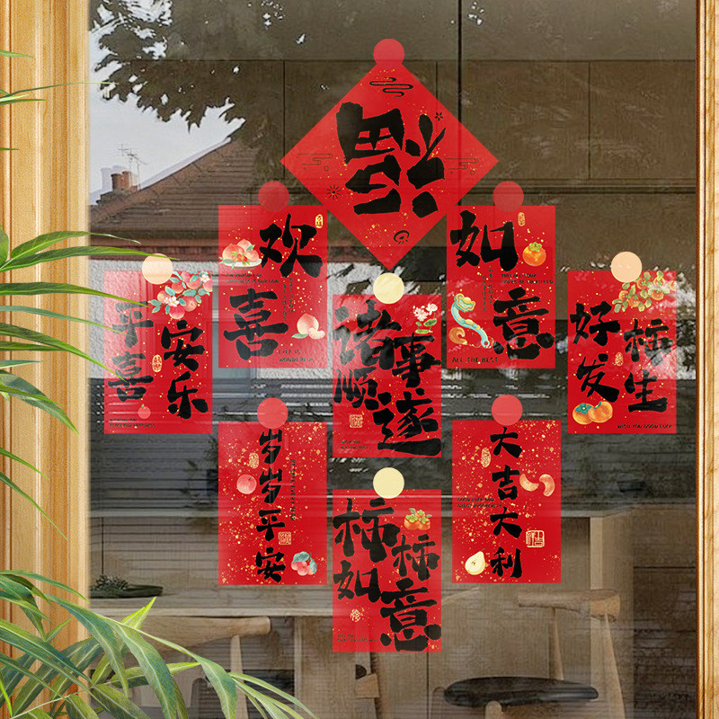 New Year Decorations Chinese New Year Decorations Window Glass Stickers