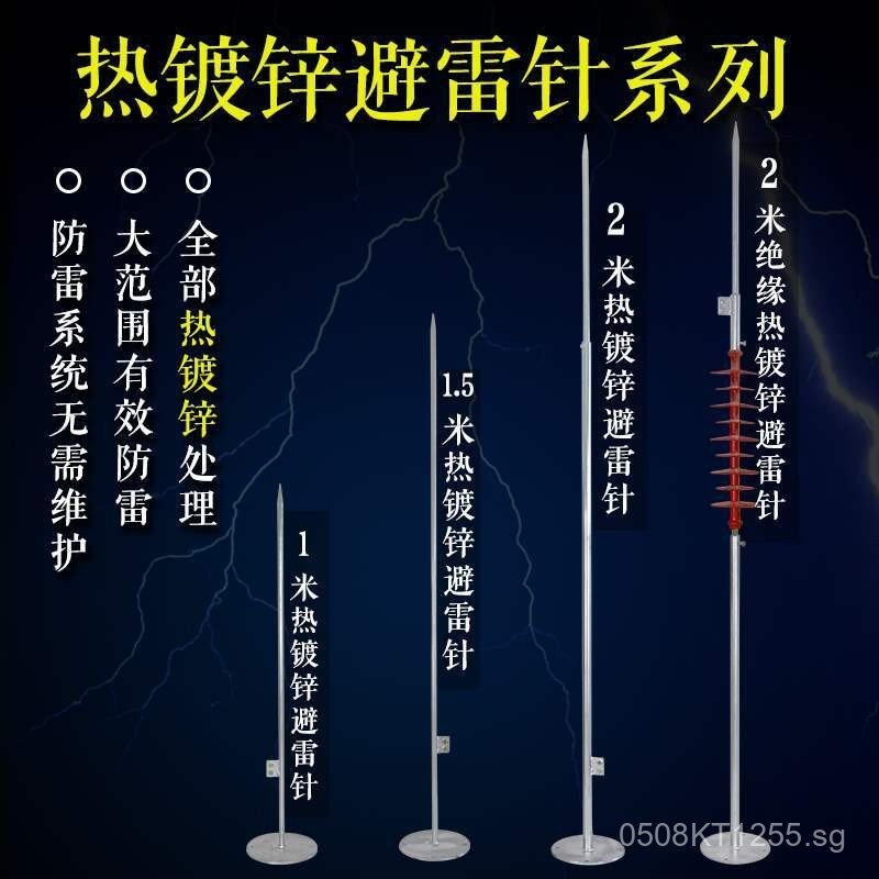 Lightning Protection Roof Hot Dip Galvanized Lightning Arrester