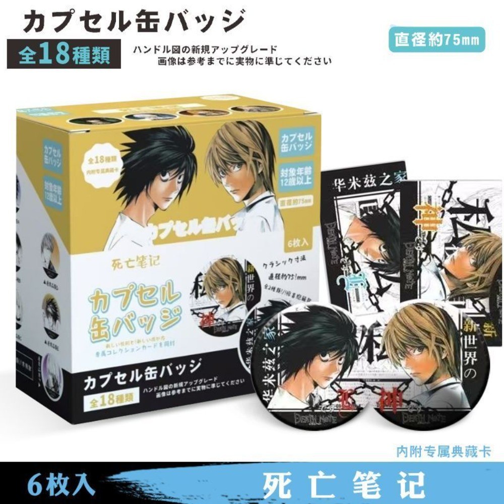 Death Note Badge Blind Box – 75mm Holographic Collectible Pins (6pcs ...