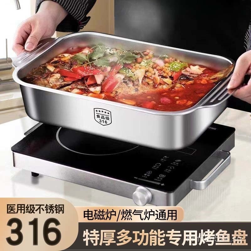 Stainless Steel Extra Thick Grilled Fish Dish Square Induction Cooker ...