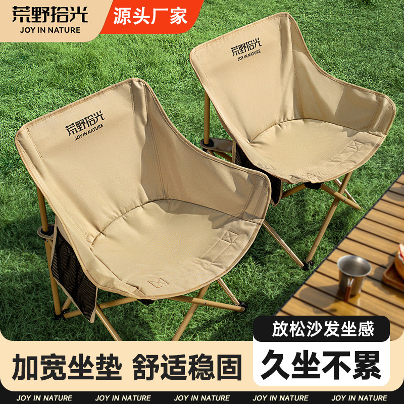 Moon Chair One-Piece Batch Outdoor Folding Chair with Backrest Fishing ...