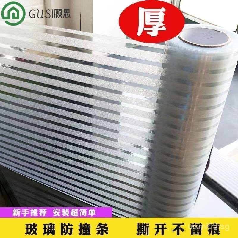 SG Glass Sticker Transparent Office Partition Anti-Collision Frosted ...