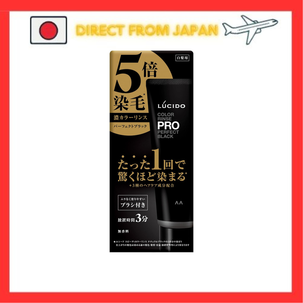 LUCIDO Color Rinse PRO Perfect Black [Color Rinse Color Treatment] 120g ...