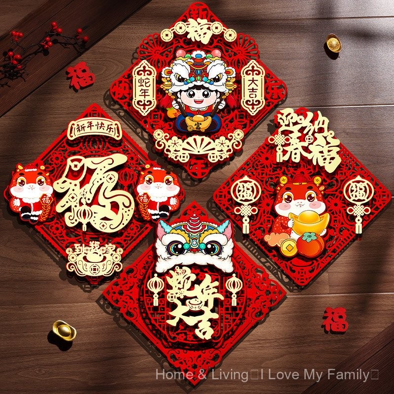 Chinese New Year Decorations 2025 Cny Decoration 2025 Three-Dimensional ...