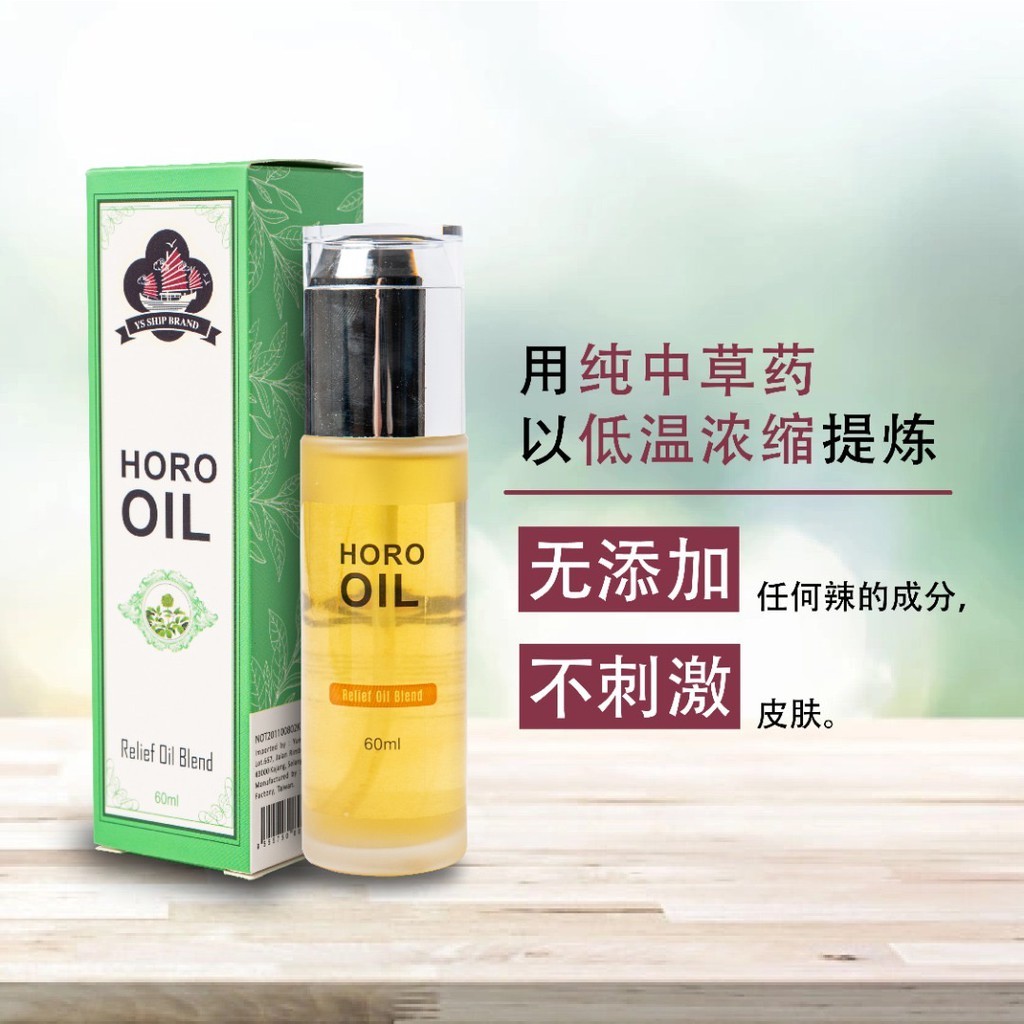 YS Ship Horo Oil 活络油 (60ml) | Shopee Singapore