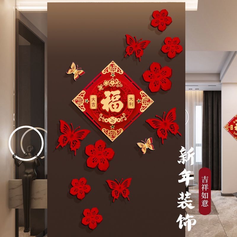 New Year Decorations Entrance Entrance Decoration Fu Character Stickers ...