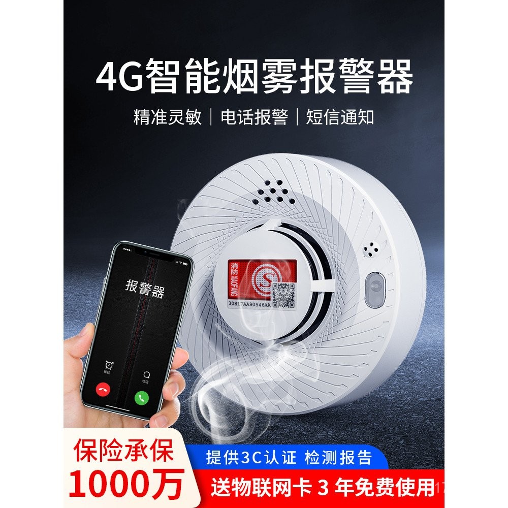 Smoke Detector Fire Alarm Smart Wireless Network Commercial Home Mobile ...