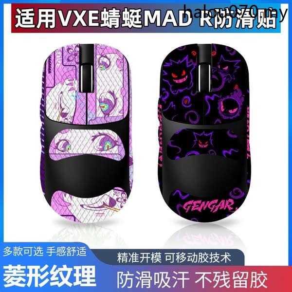 Vxe mad r Anti-Slip Sticker Suitable for Dragonfly mad r Mouse Full Set ...