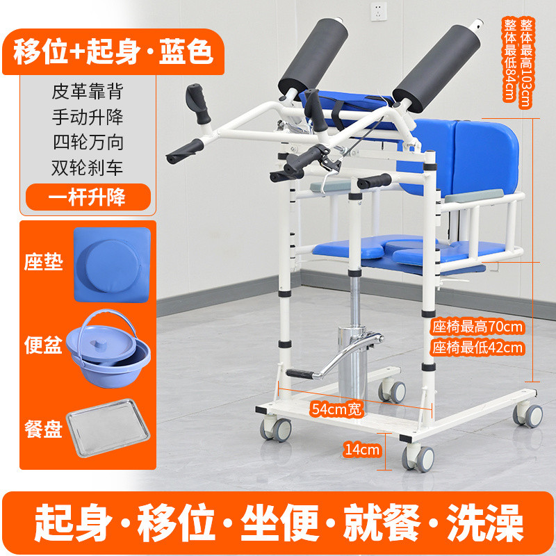 Shift Machine Multi-Functional Home Bed Paralysis Elderly Disabled Bath ...
