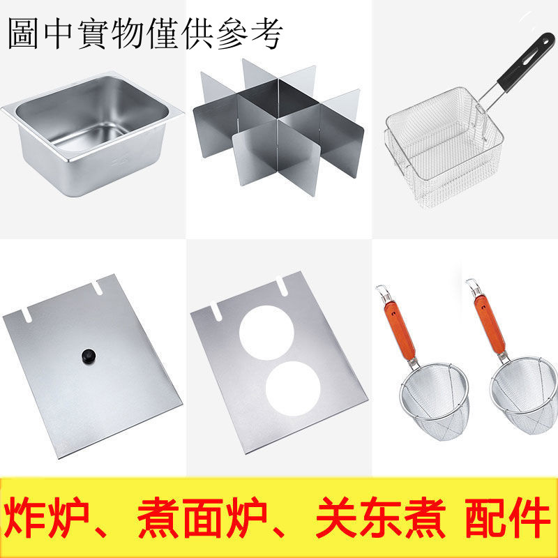 Oden Machine Spacer 9 Grid Mala Tang Pot Partition Board Electric Fryer ...
