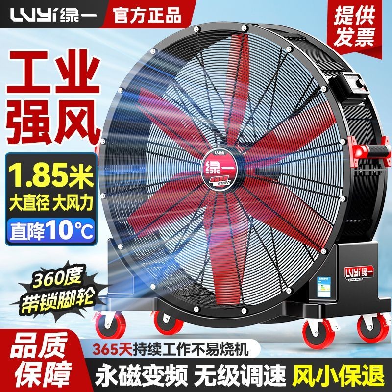 Permanent Magnet Mobile Ventilation Fan Industrial Electric Fan ...
