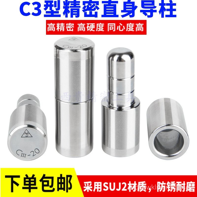 Precision Mold Guide Pin and Bushing Injection Mold Guide Pin Precision ...
