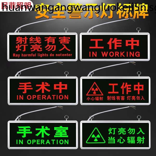 Hospital Radiology Operational Working Harmful Lights Do Not Enter Room ...