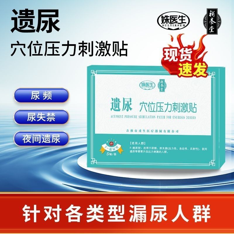 Remains Acupoint Pressure Stimulating Patch Men Women Middle-aged ...