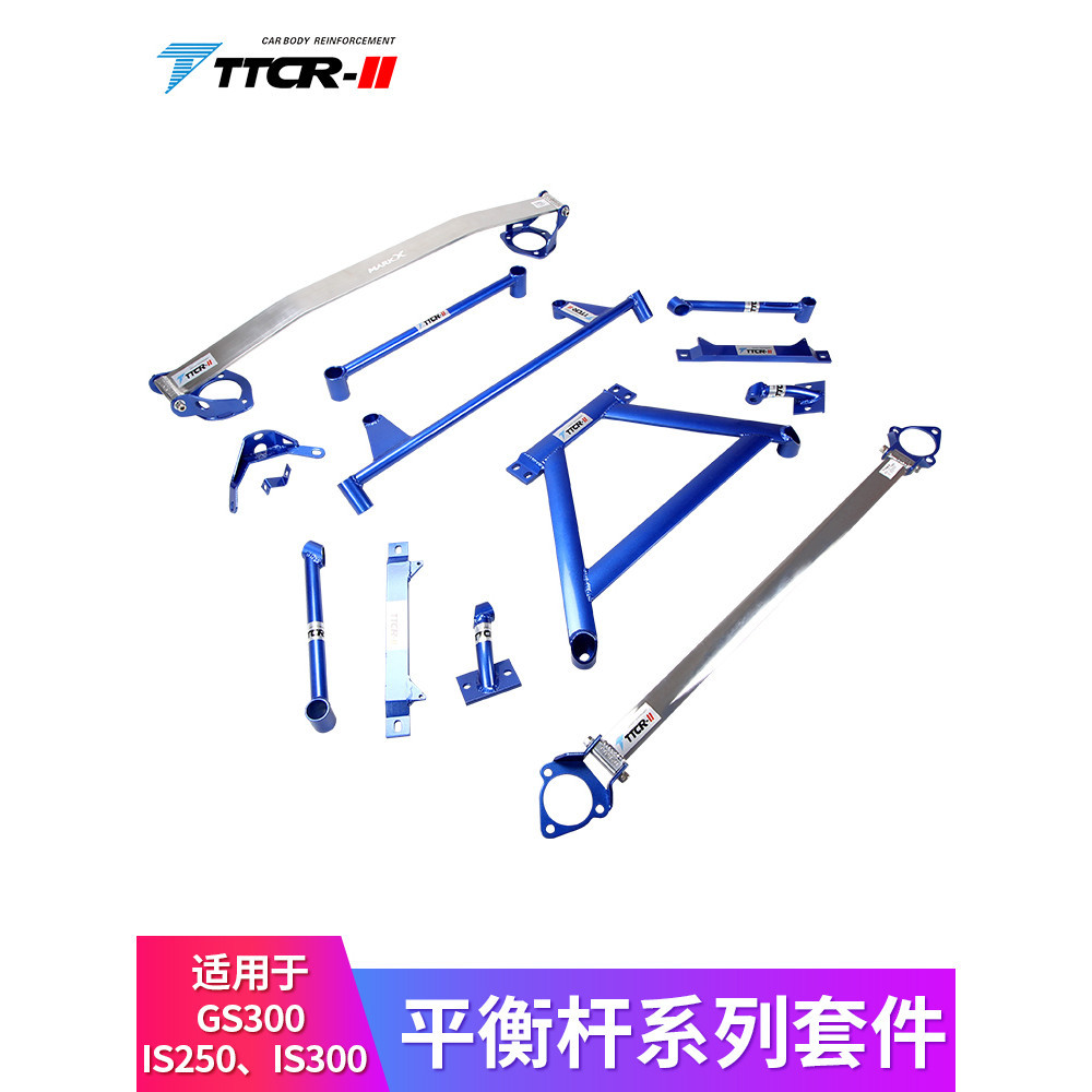 TTCR Lexus 06-10 GS300 GS250 IS300 IS250 Balance Bar front strut bar ...
