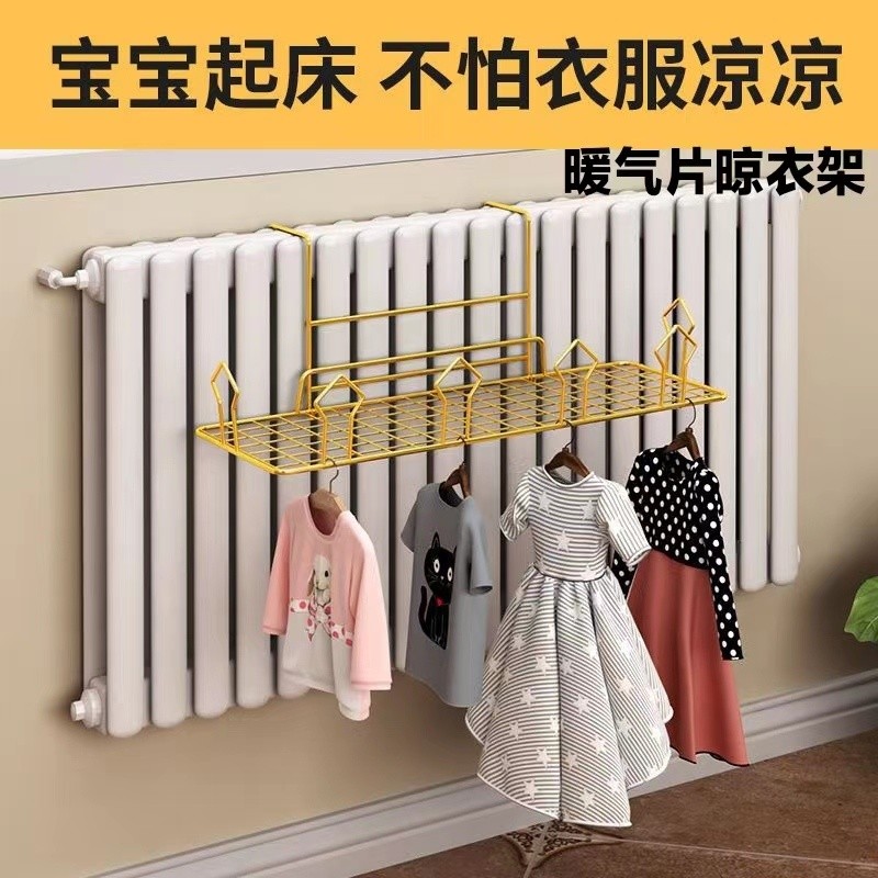 [48H Shipping] Radiator Rack Clothes Hanger Radiator Hook Balcony Shoe ...