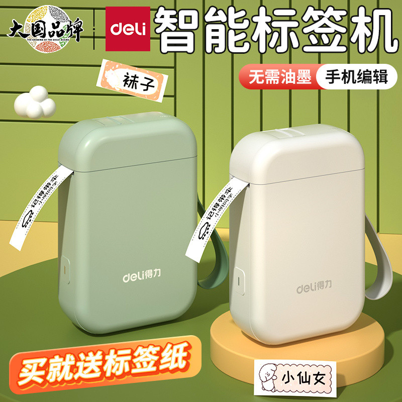 Deli Label Printer Home Handheld Portable Bluetooth Mini Small Thermal ...