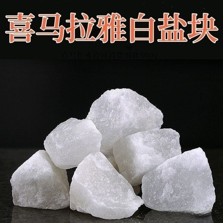 【现货】Clean house salt 净宅盐 风水摆件 粗盐净宅大粒盐岩盐天然大颗粒海盐青盐搬家卫生间风水净化消磁Geomancy ...