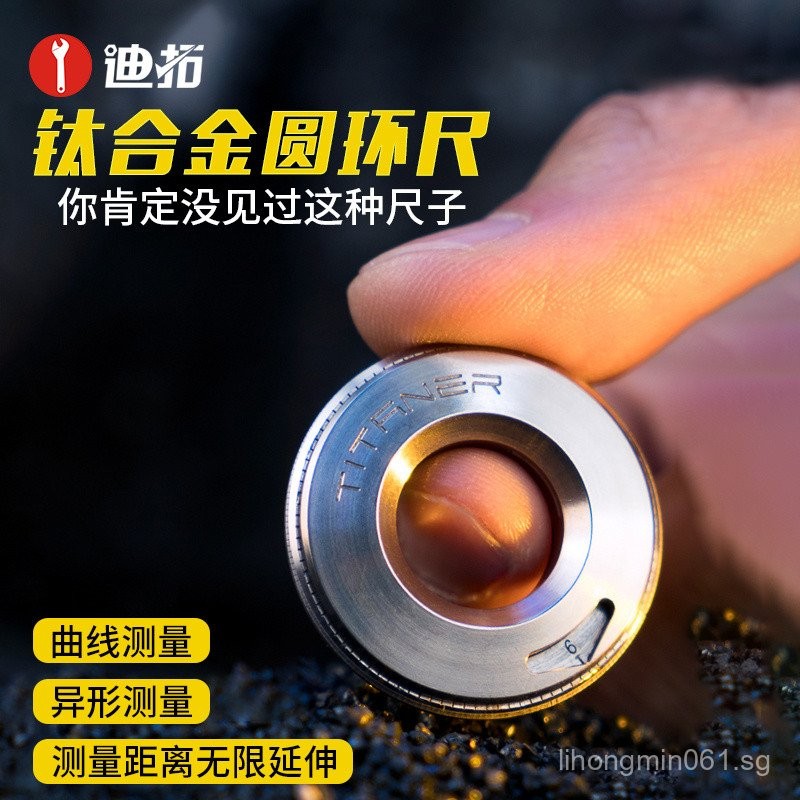 Dituo Beidou Made Titanium Alloy Ring Ruler Roller Ruler Curve ...
