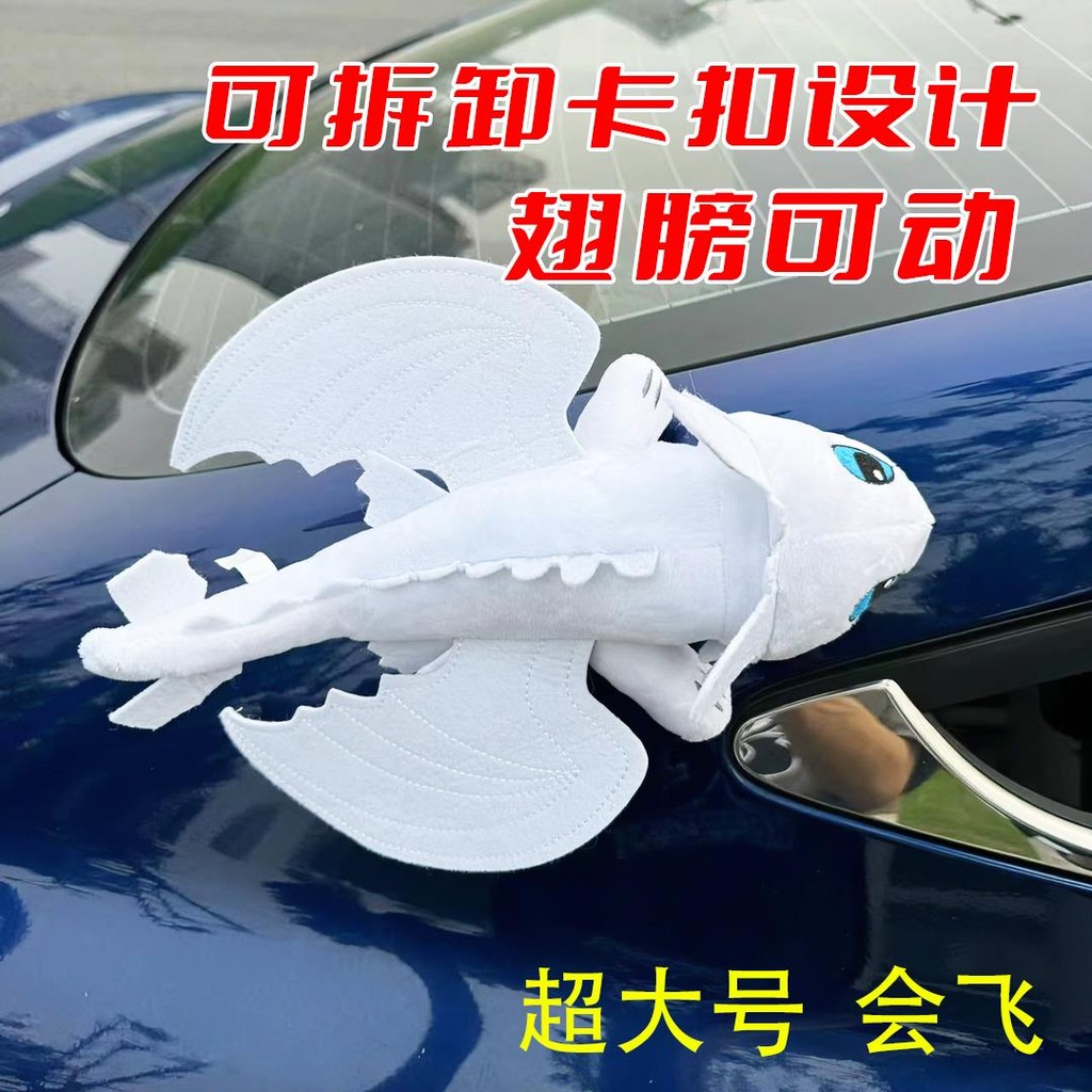 How to Train Your Dragon Roof Sunroof Pendant Little Flying Dragon ...