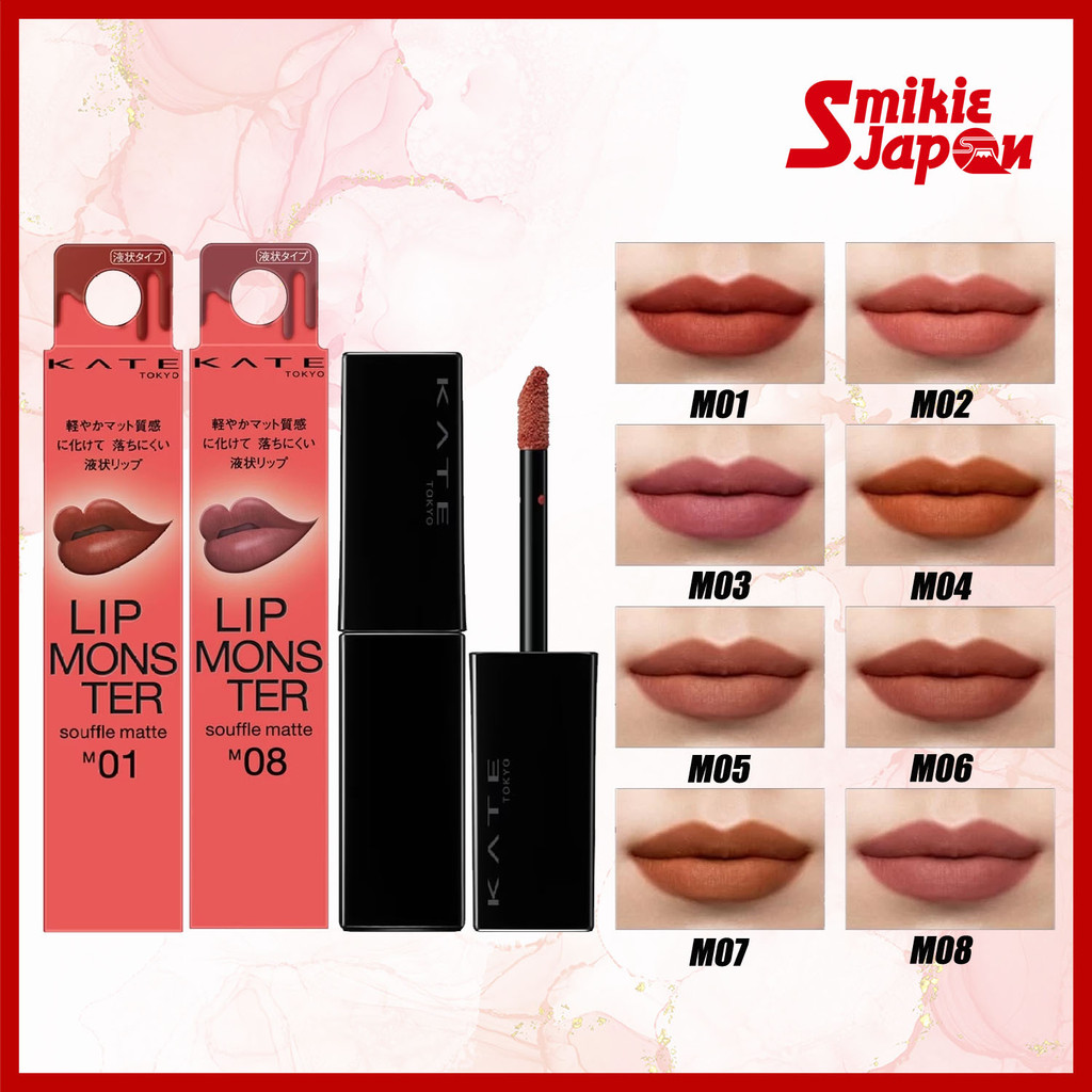 KATE Lip Monster Souffle Matte Lipstick 8 Colors Direct from Japan ...