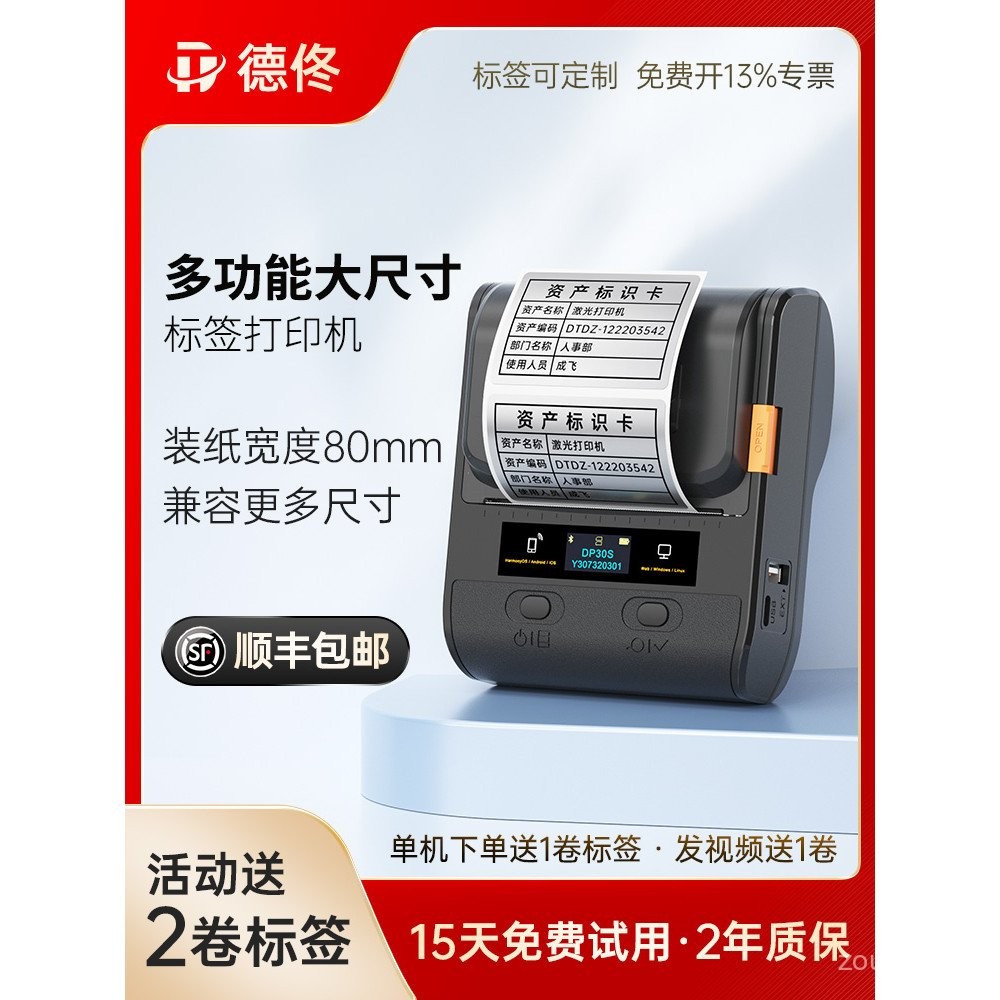 Deyi DP30S Fixed Asset Label Printer Marking Machine Asia Silver Label ...