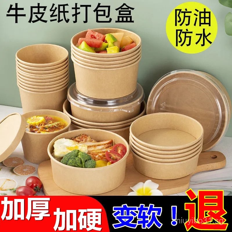 Disposable Kraft Paper Bowl to-Go Box Commercial round Fruit with Lid ...